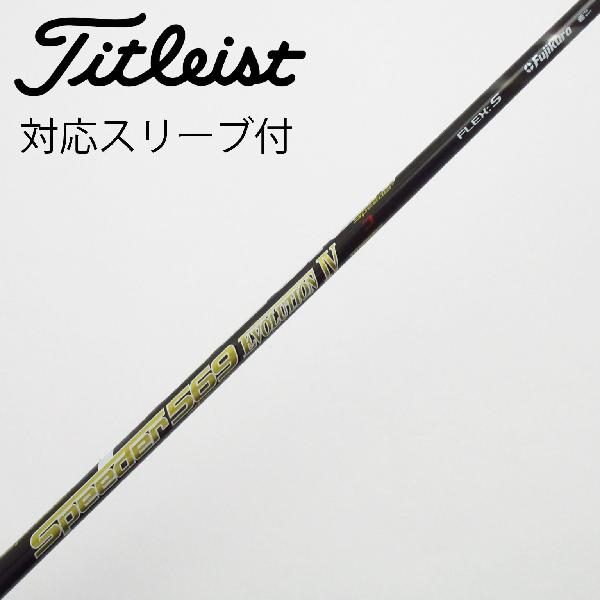 楽天市場】スピーダーエボリューション 569 タイトリストの通販