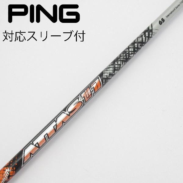 楽天市場】ping attas11の通販