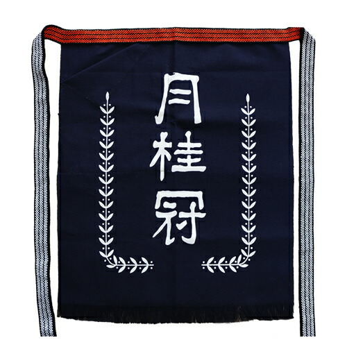 楽天市場】前掛け エプロン オリジナル □ 月桂冠公式 板前 飲食店