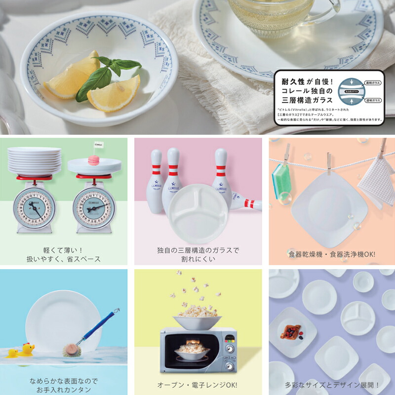 楽天市場】コレールフレンチドイリー 大ボウル 同柄5枚セット CP-8773