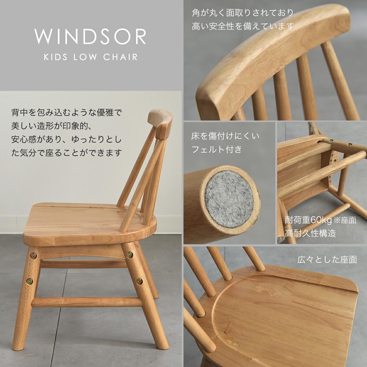 楽天市場】Kidzoo キッズウィンザーローチェア 木製キッズチェア