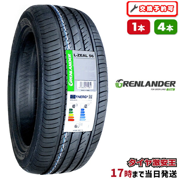 楽天市場】【タイヤ交換可能】225/40R19 2026年製造 新品サマータイヤ
