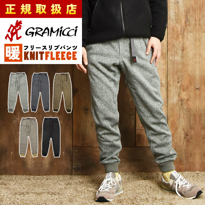 楽天市場】【暖】グラミチ GRAMICCI フリースパンツ ボンディング