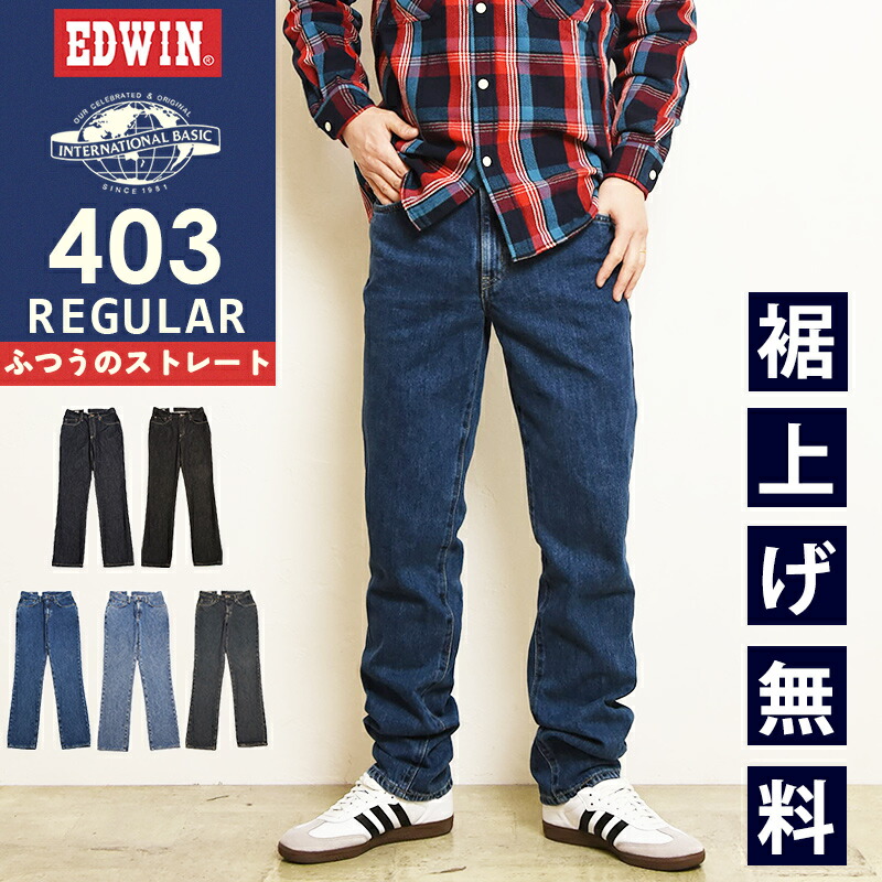 楽天市場】2026春夏新作 エドウィン EDWIN インターナショナル