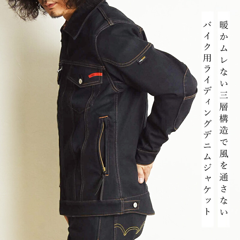 楽天市場】EDWIN エドウィン バイク用 ワイルドファイア WILD FIRE