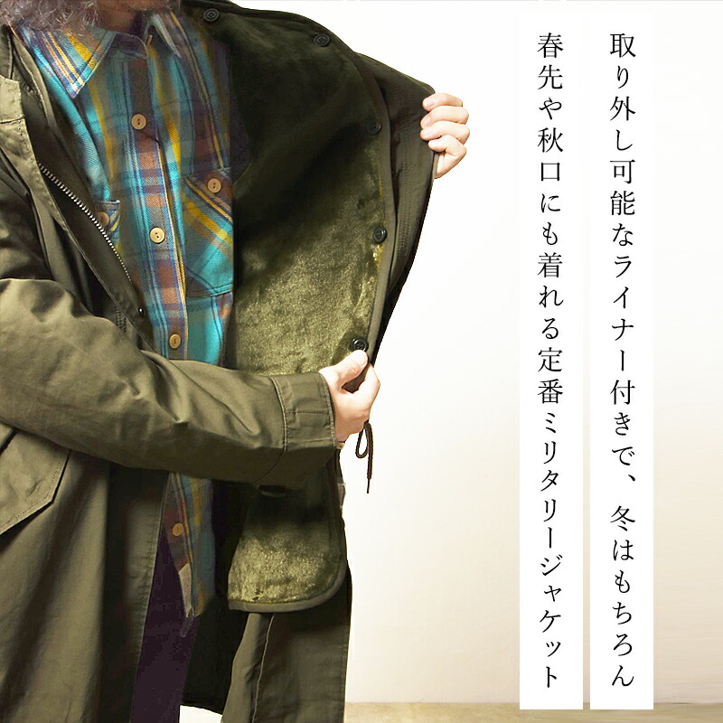 Houston】青島コートM1951モッズパーカ ライナー付きXX-SMALL 楽天市場