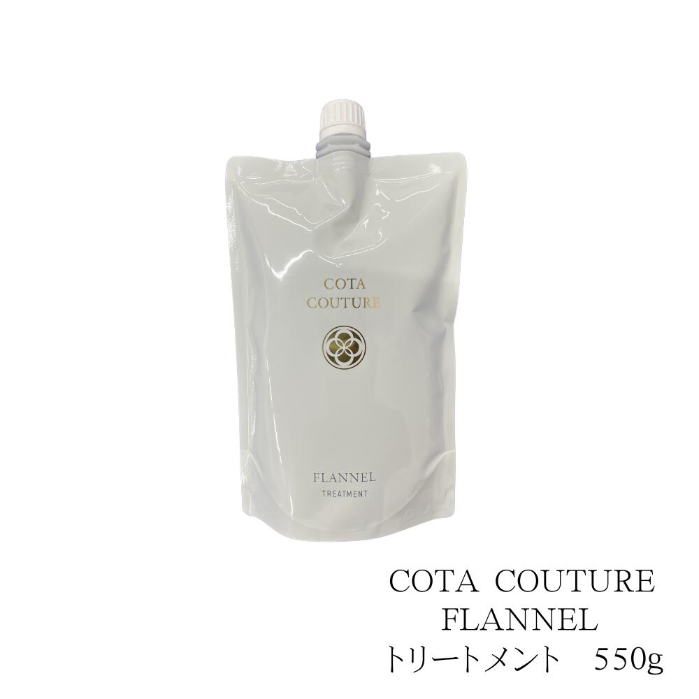 コタクチュール シャンプー フランネル」の人気商品一覧 | 安い商品を