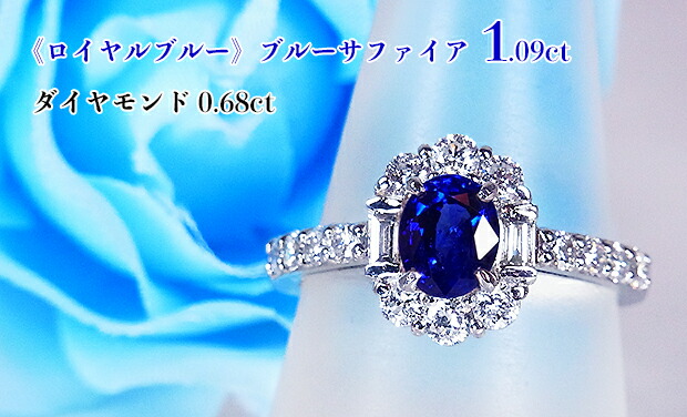 楽天市場】最高の青、王室の青！極上・最高級《ロイヤルブルー