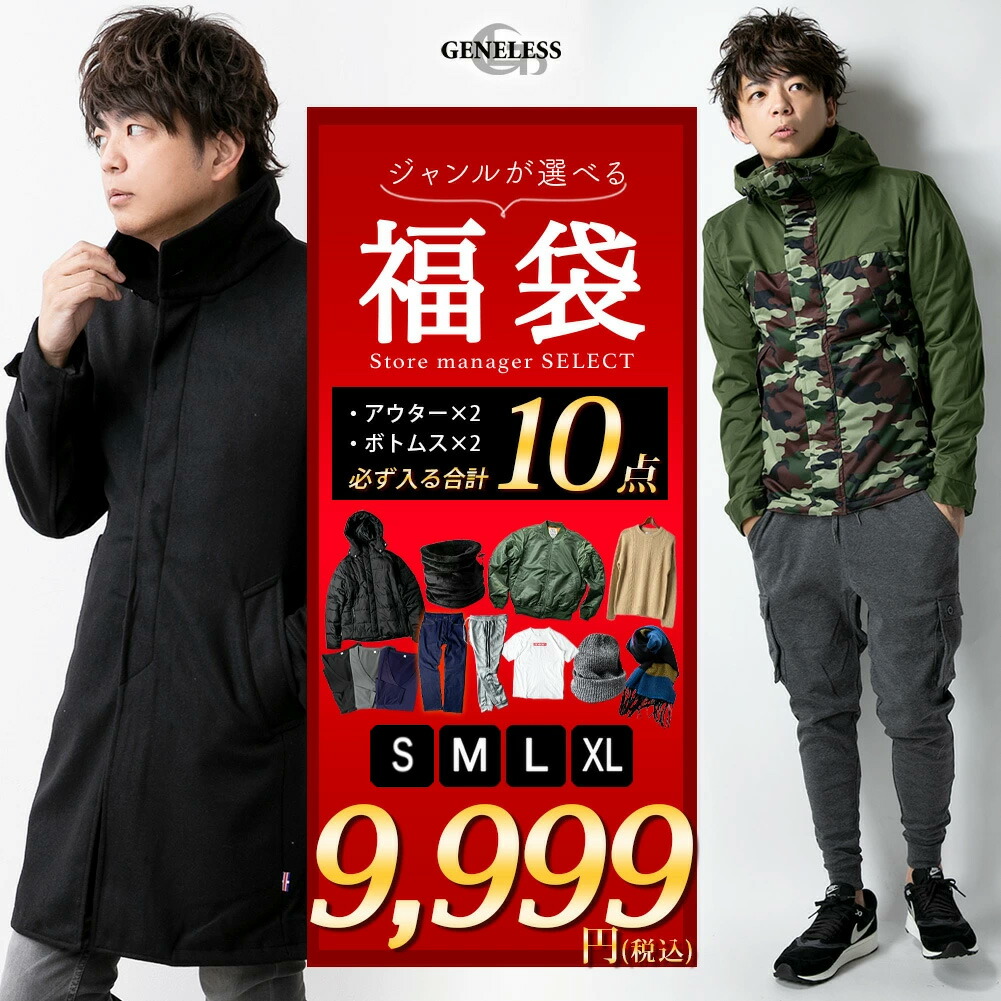 楽天市場】jins 福袋（テイスト（ファッション）ストリート）の通販