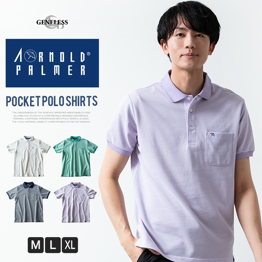 88096 アーノドパーマーポロシャツ白L