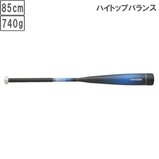 mm23 ssk 85」の人気商品一覧 | 安い商品を通販サイトから探す - 価格.com