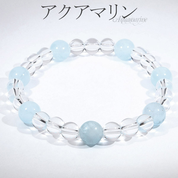 楽天市場】アクアマリン 水晶 ブレスレット 8mm 17.5cm メンズM