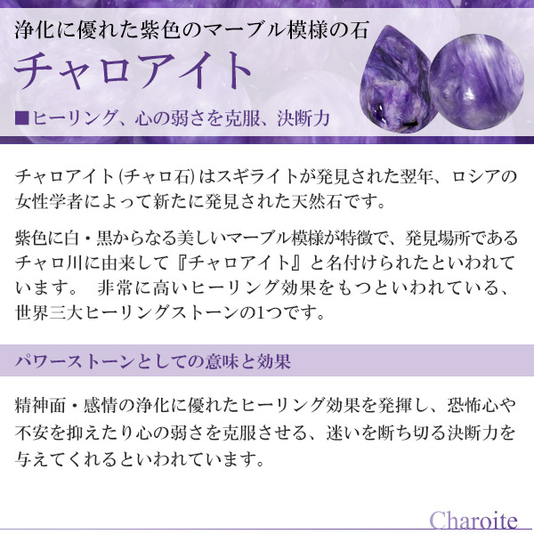 楽天市場】チャロアイト ブレスレット 13mm 18.5cm メンズM レディース