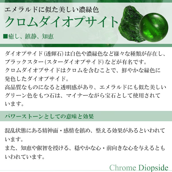 楽天市場】クロムダイオプサイト ブレスレット 12.5mm 19cm メンズL