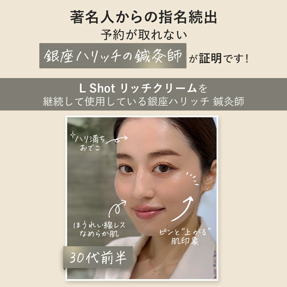 楽天市場】【19～23日限定！定期初回半額！】【送料無料】L_Shot 30g
