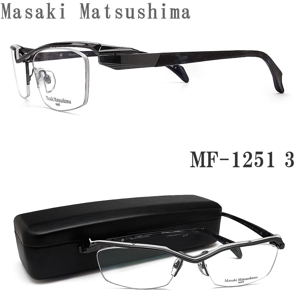 楽天市場】Masaki Matsushima マサキマツシマ メガネ MF-1251 3 眼鏡