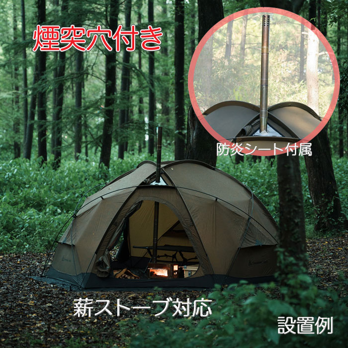 楽天市場】ドームテント 4〜6人用 煙突穴付き テント ドーム型 (at54