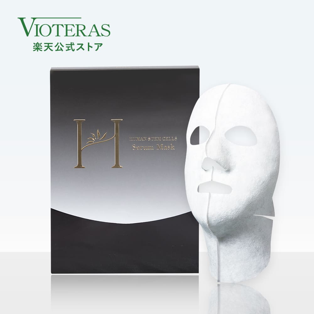 楽天市場】【公式 VIOTERAS HSCセラム 3Dフェイスマスク】ヴィオテラス