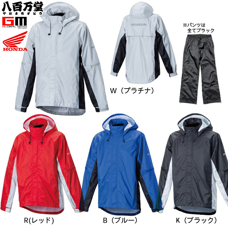 楽天市場】honda 3レイヤーレインスーツの通販