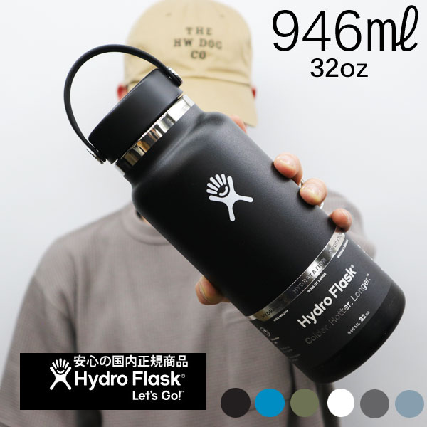 楽天市場】【安心の国内正規品】【 ハイドロフラスク 国内正規商品