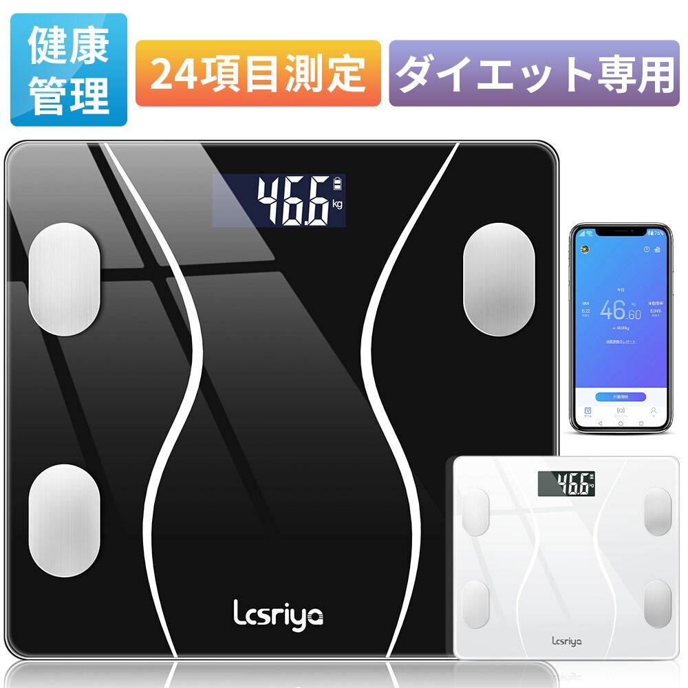 楽天市場】【多項目測定 専用APP】体重計 体組成計 Bluetooth スマホ