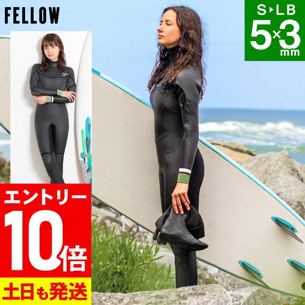 楽天市場】[P10倍]FELLOW セミドライ 5×3mm ウェットスーツ ロング