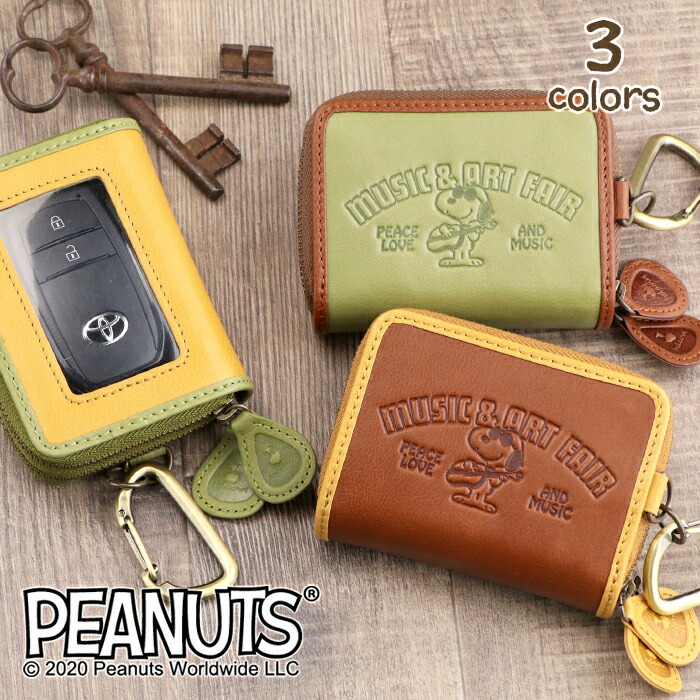 楽天市場】SNOOPY（スヌーピー）牛革 キーケース Wファスナー
