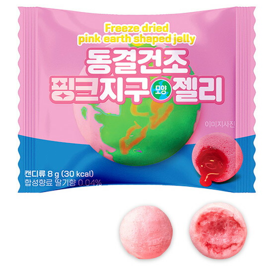 楽天市場】凍結乾燥 ピンク地球型グミ18個入 イチゴ味 : GoBuyKOREA
