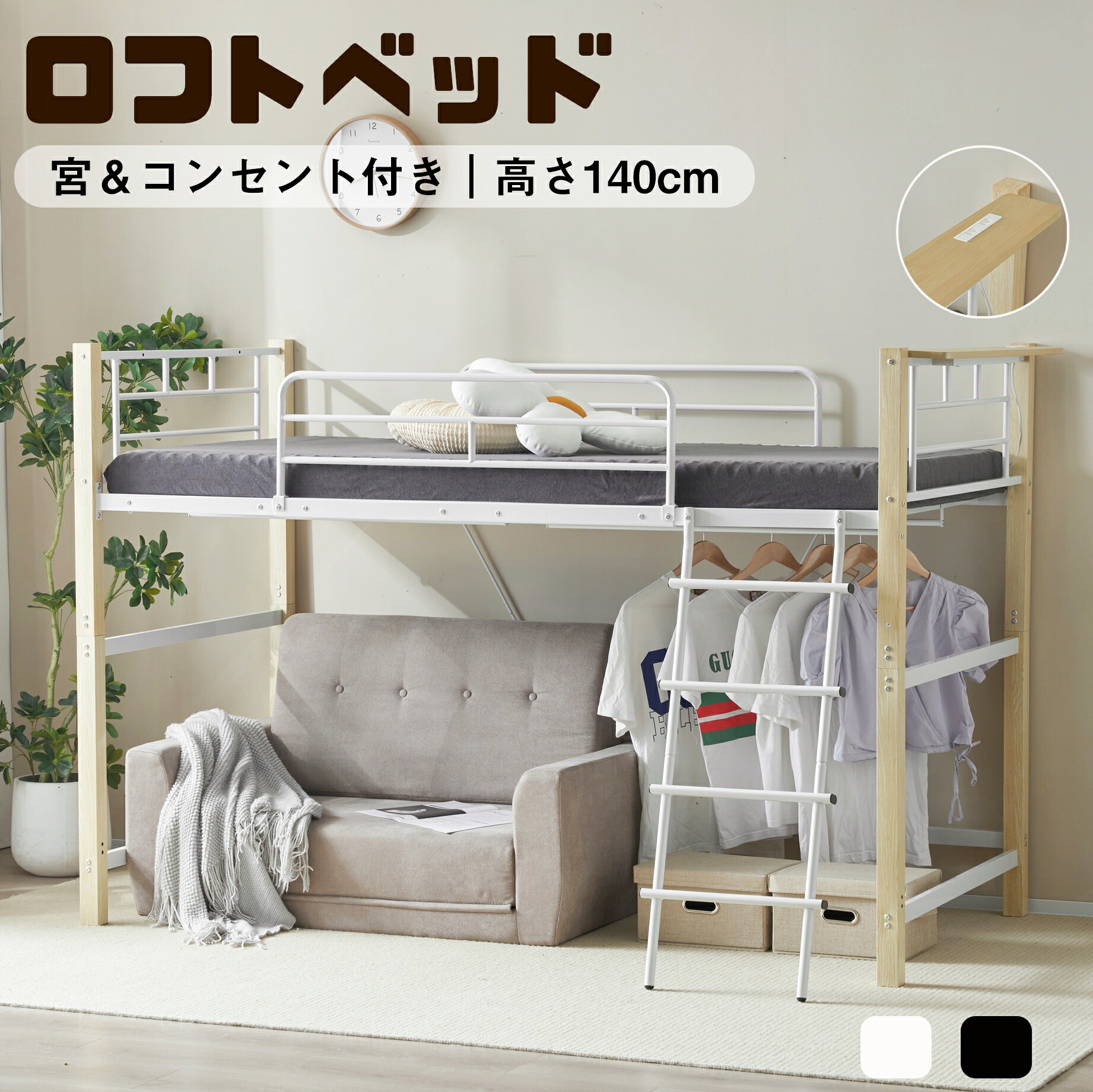 ロフトベッド システムベッド ロータイプ」の人気商品一覧 | 安い商品