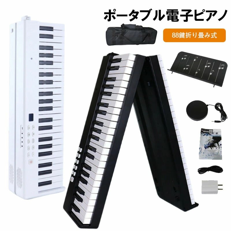 折りたたみ 電子ピアノ」の人気商品一覧 | 安い商品を通販サイトから