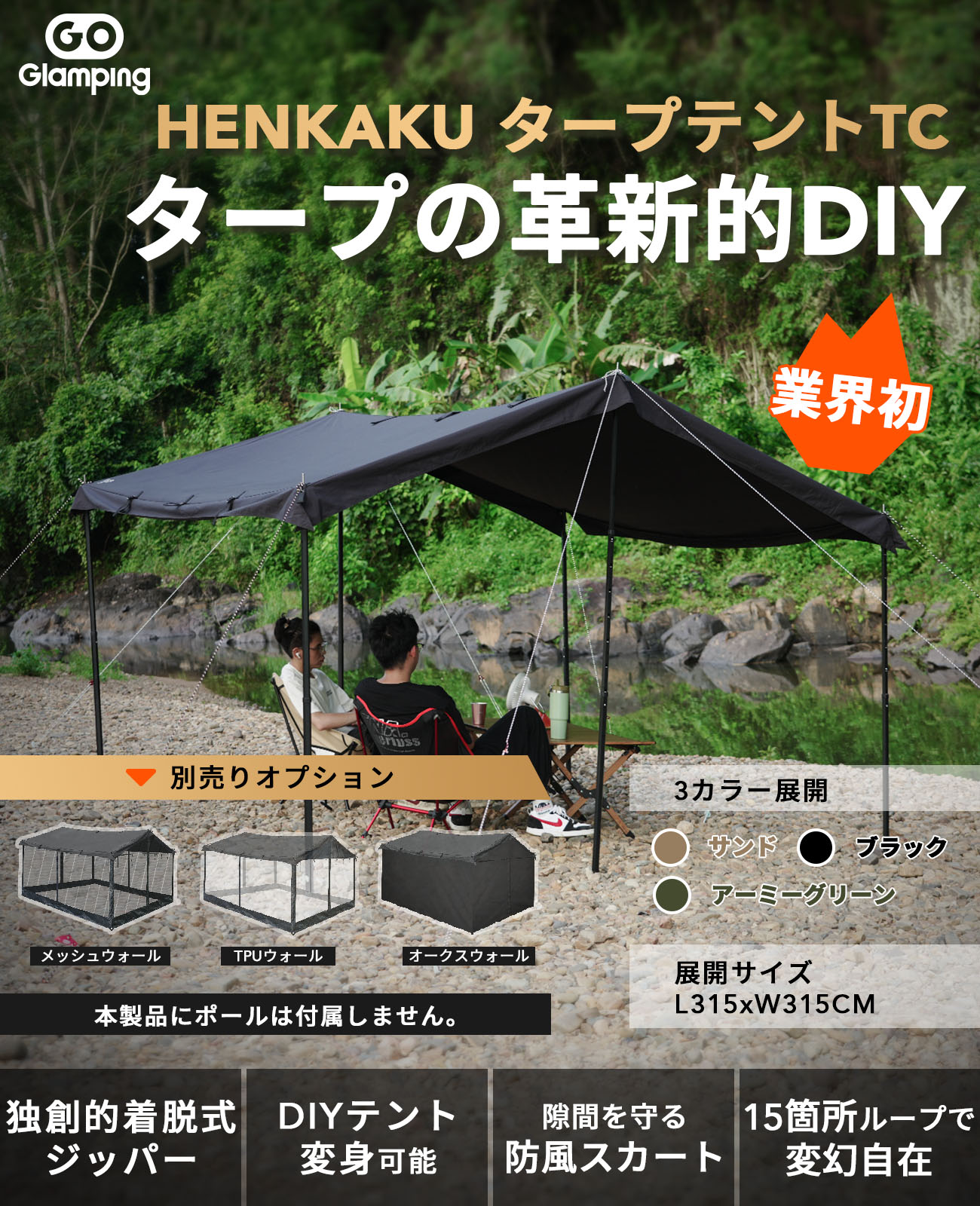楽天市場】GOGlamping HENKAKUEスクエアタープTC 正方形タープ タープ