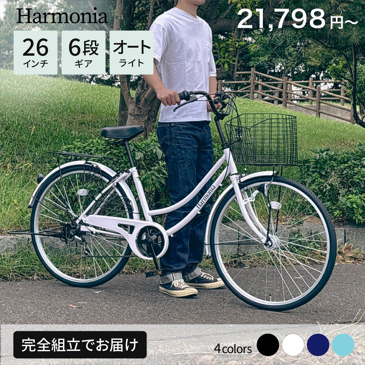 楽天市場】自転車 26インチ 変速 オートライトの通販