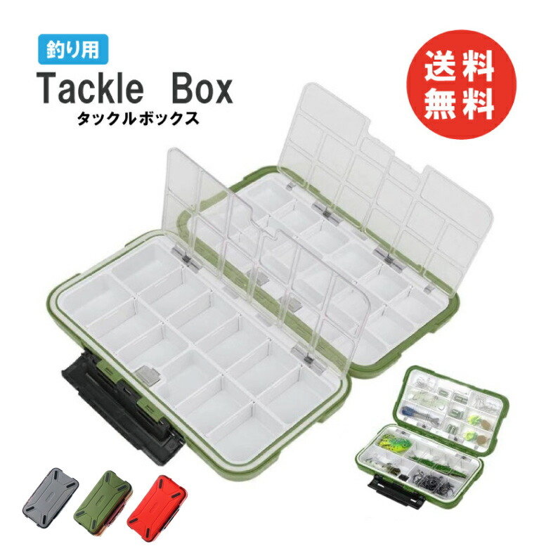 楽天市場】ルアーケース 収納 防水 タックルボックス タックルケース