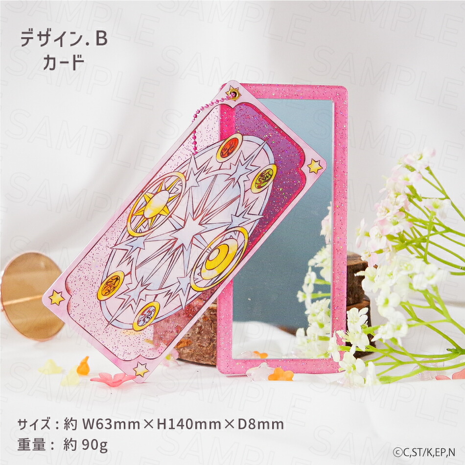 楽天市場】カードキャプターさくら 鏡 スライド ミラー 可愛い クリア