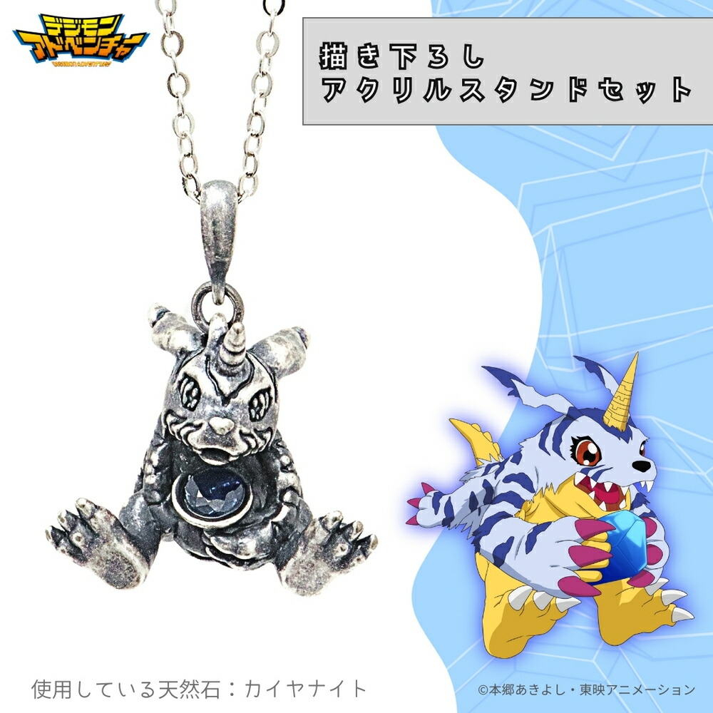 楽天市場】【お取り寄せ商品】デジモンアドベンチャー 天然石