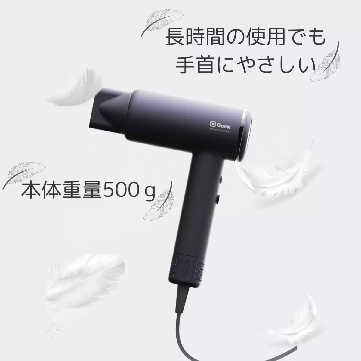 楽天市場】【大風量＆小型軽量】GEEK BLDC Power Dryer グレー