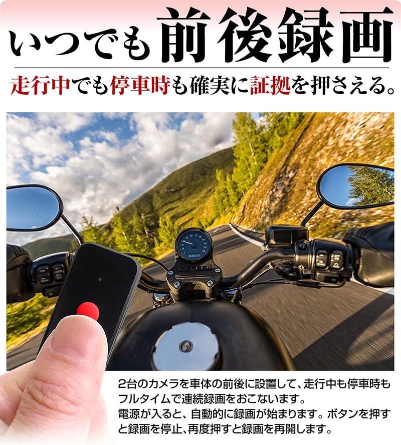 楽天市場】ドライブレコーダー バイク用 前後カメラ カメラ 2台 2