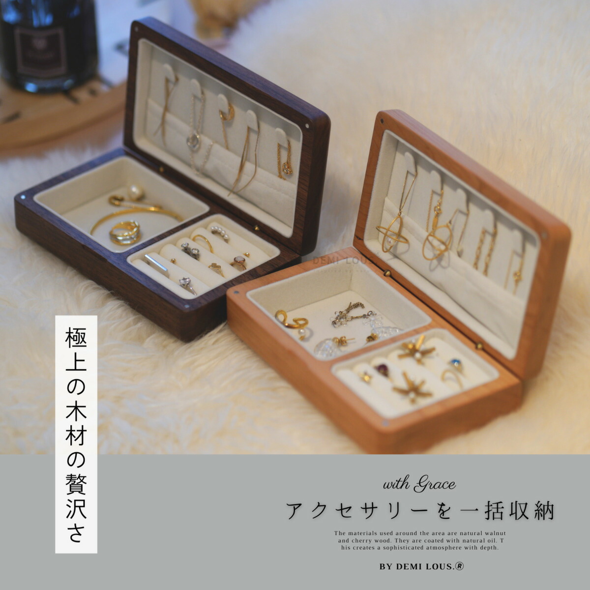 楽天市場】アクセサリーケース 収納 木製 高級 長方形 おしゃれ