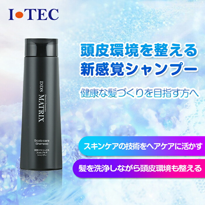 楽天市場】DDS MATRIX シャンプー スカルプケア マトリックス