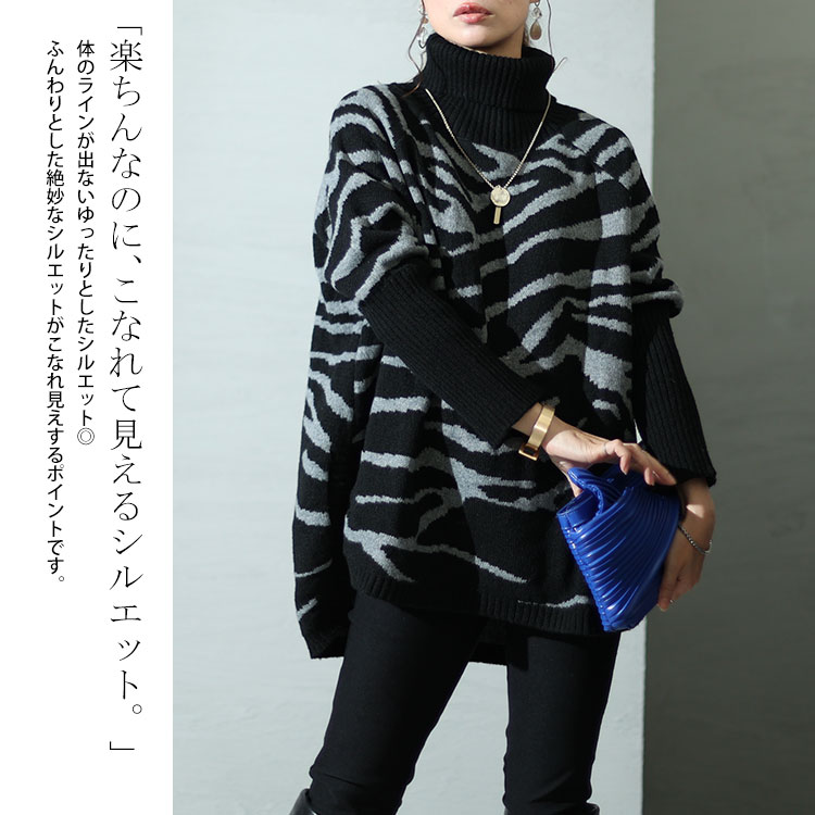 楽天市場】大きいサイズ レディース トップス ニット セーター ゼブラ