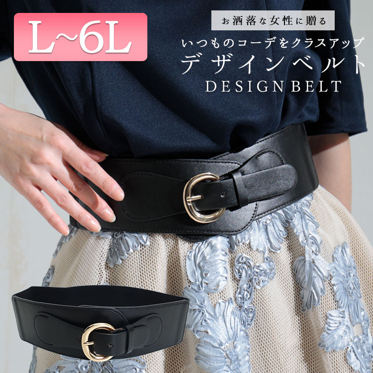 楽天市場】大きいサイズ レディース ベルト レディースベルト