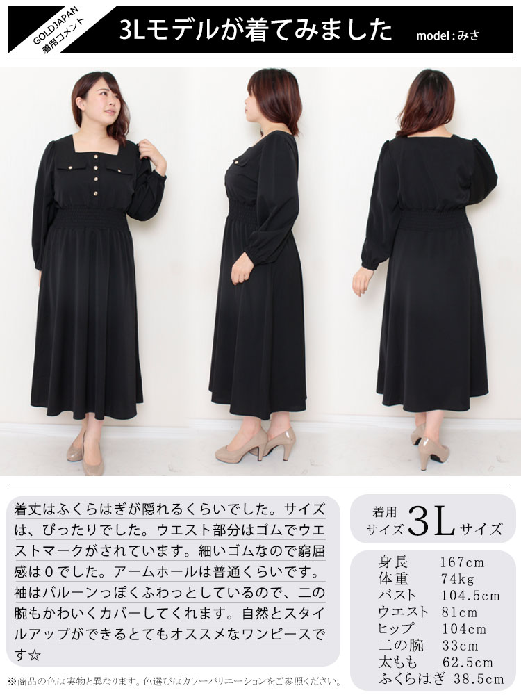 楽天市場】大きいサイズ レディース ワンピース スクエアネック