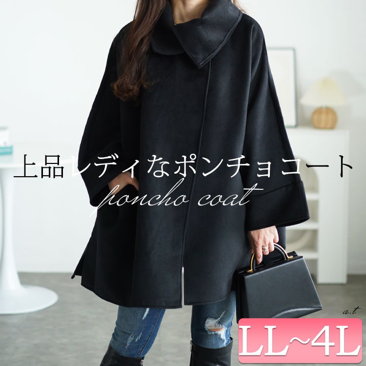 楽天市場】大きいサイズ レディース アウター コート ジャケット