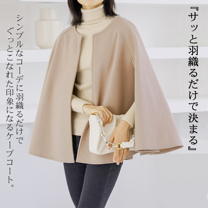 楽天市場】ケープコート レディース ポンチョ アウター コート ケープ