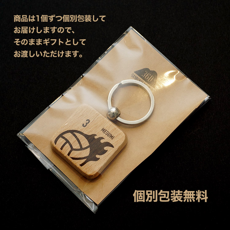 楽天市場】バレー 木製 キーホルダー 名入れ 名前入り プレゼント プチ