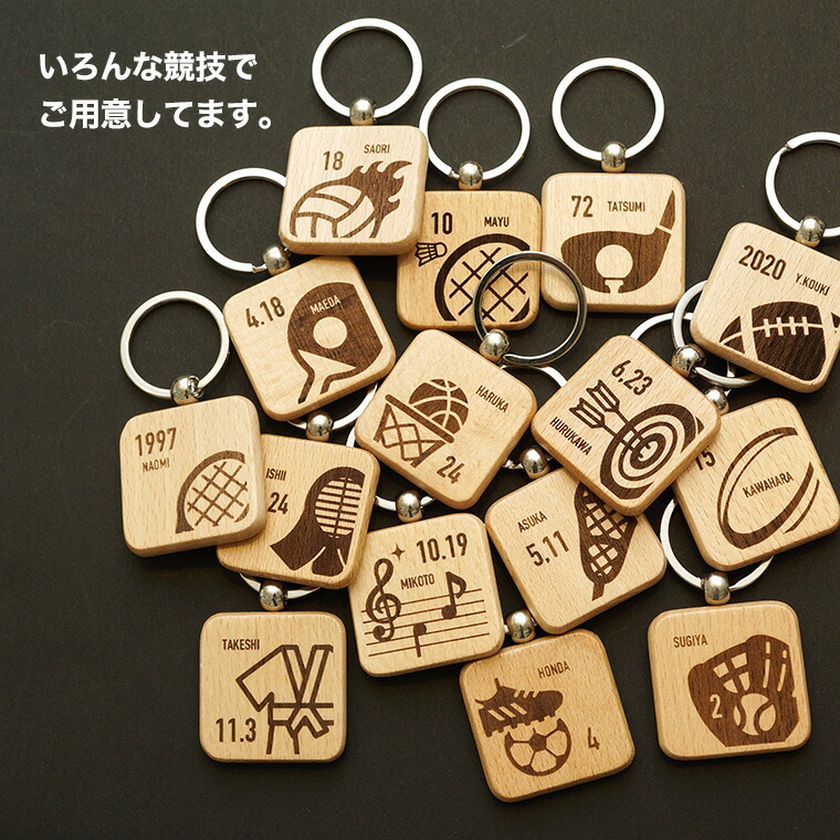 楽天市場】剣道 木製 キーホルダー 名入れ 名前入り プレゼント プチ