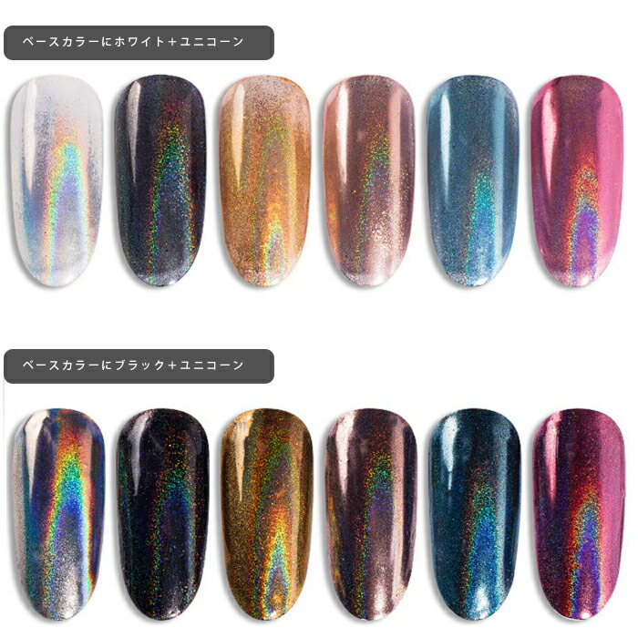 楽天市場】カラバリ内容量増！ユニコーンネイルパウダー ユニコーン