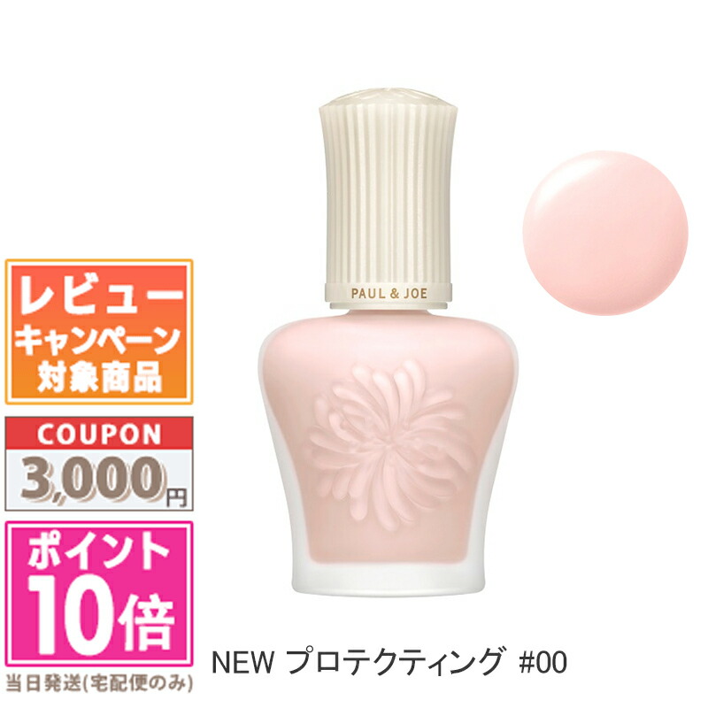 楽天市場】☆ポイント10倍＆割引クーポン☆PAUL & JOE ポール&ジョー