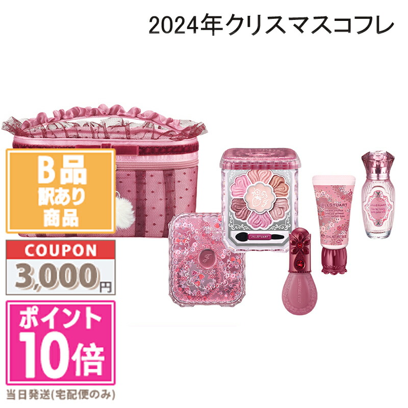 楽天市場】☆ポイント10倍＆割引クーポン☆【訳あり】【箱つぶれ】JILL