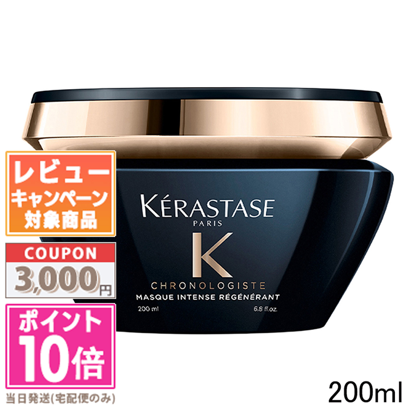 楽天市場】☆ポイント10倍＆割引クーポン☆KERASTASE ケラスターゼ CH